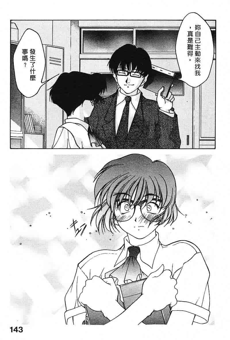 汉化版-[文月晃] 恋する方程式_第6集