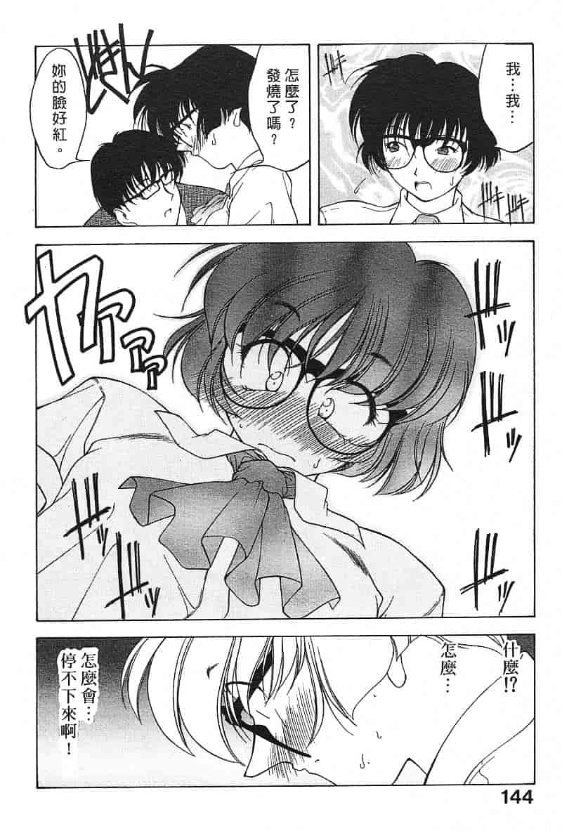 汉化版-[文月晃] 恋する方程式_第6集