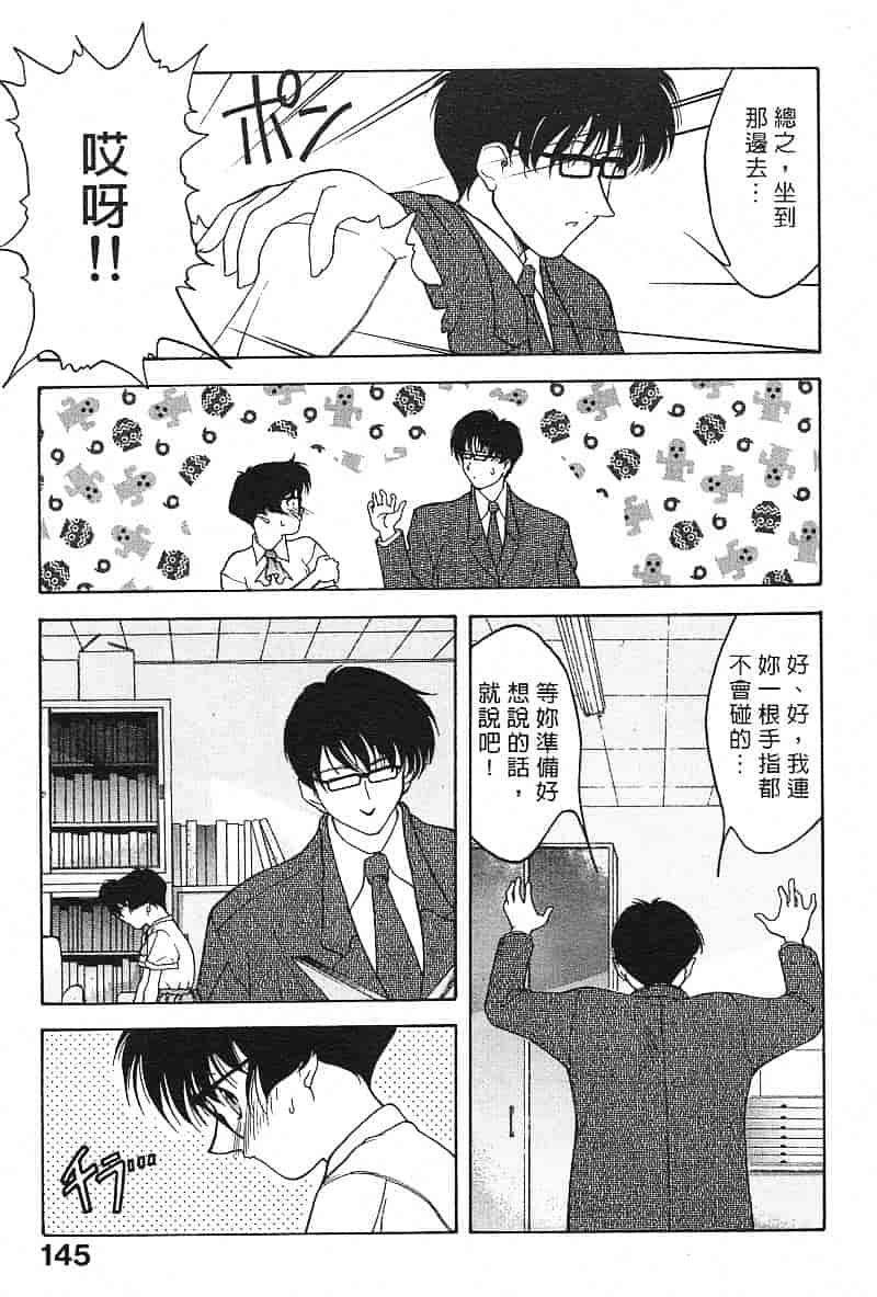 汉化版-[文月晃] 恋する方程式_第6集