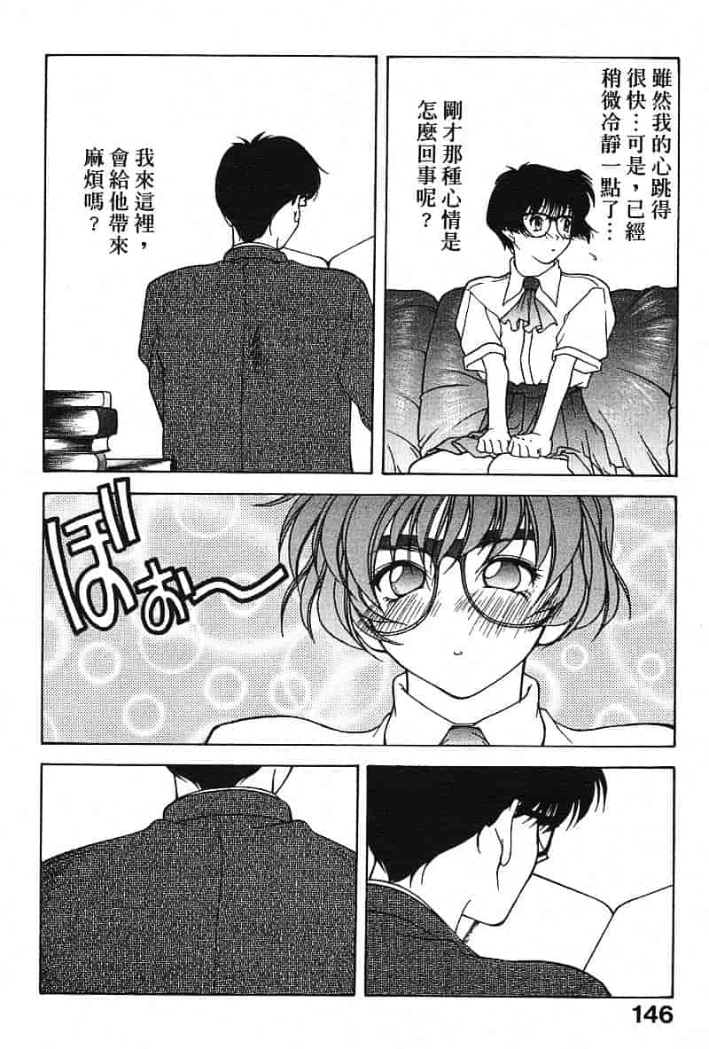 汉化版-[文月晃] 恋する方程式_第6集