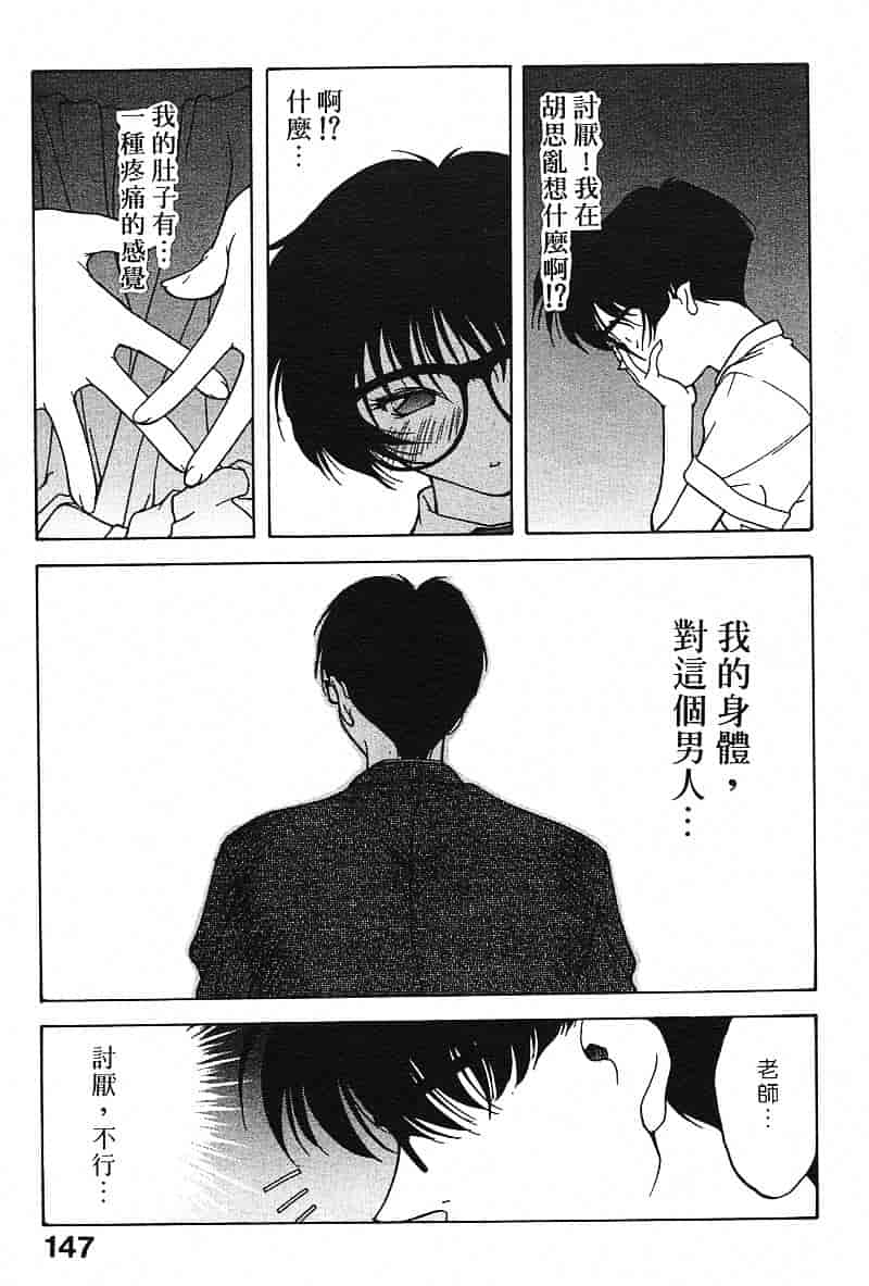 汉化版-[文月晃] 恋する方程式_第6集