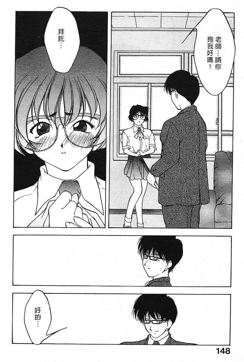 汉化版-[文月晃] 恋する方程式_第6集