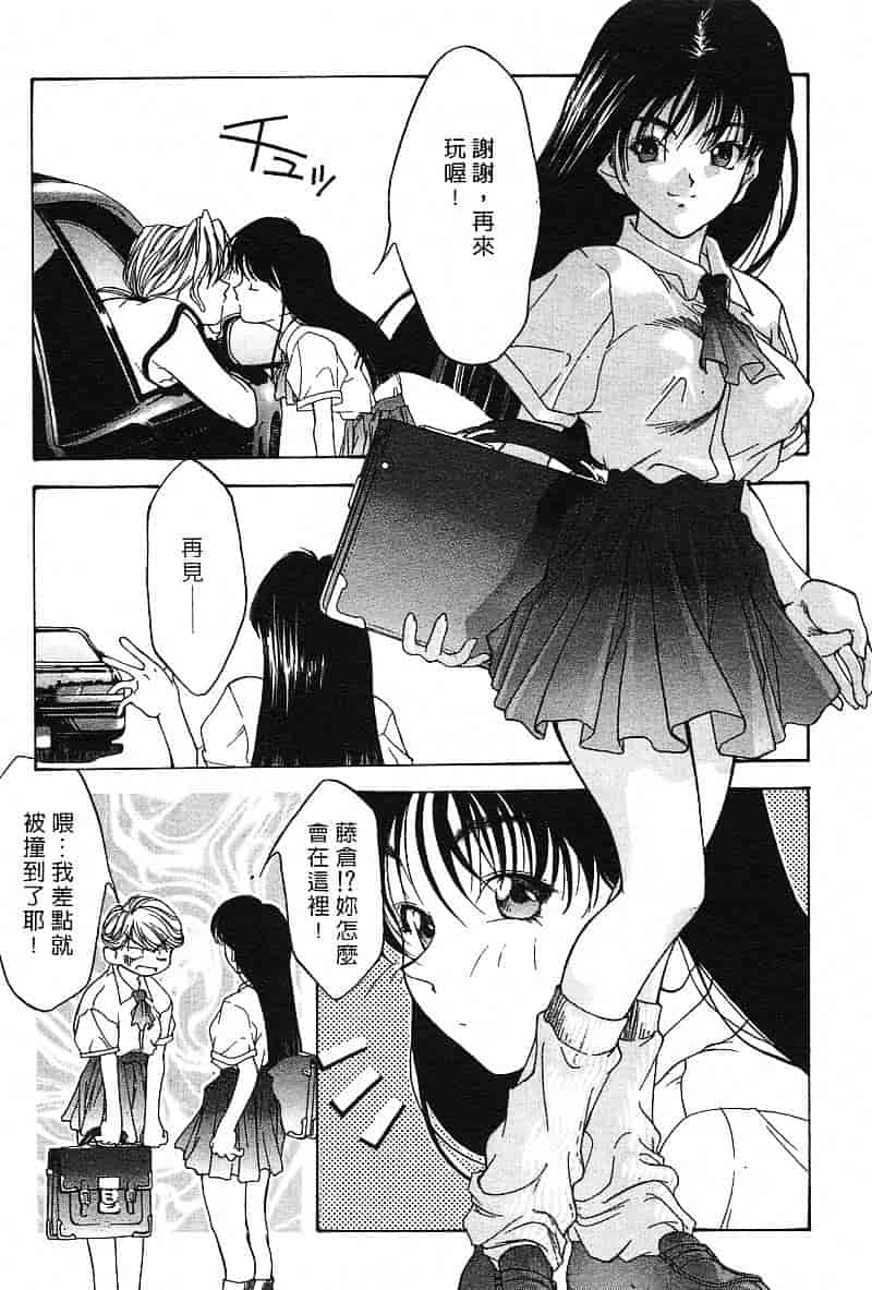 汉化版-[文月晃] 恋する方程式_第1集