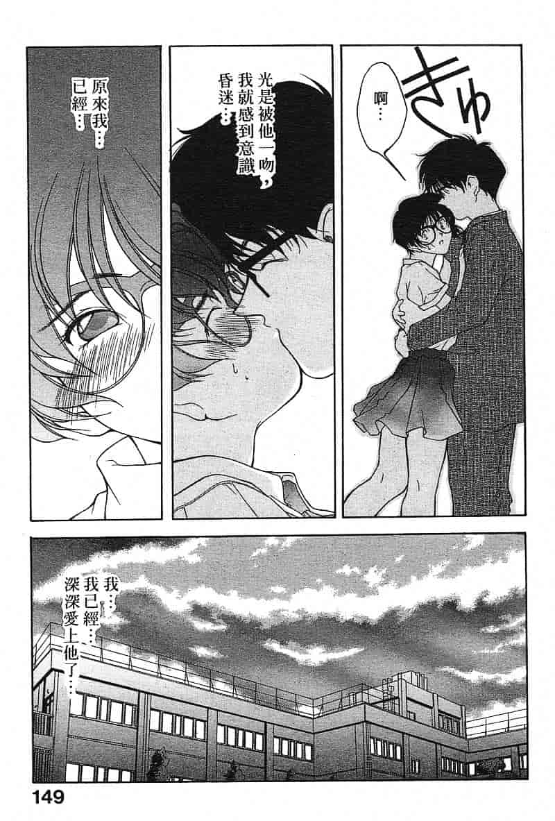 汉化版-[文月晃] 恋する方程式_第7集