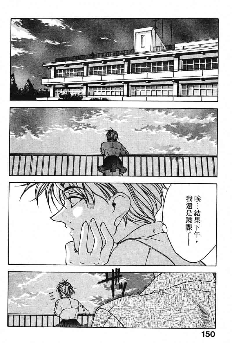 汉化版-[文月晃] 恋する方程式_第7集