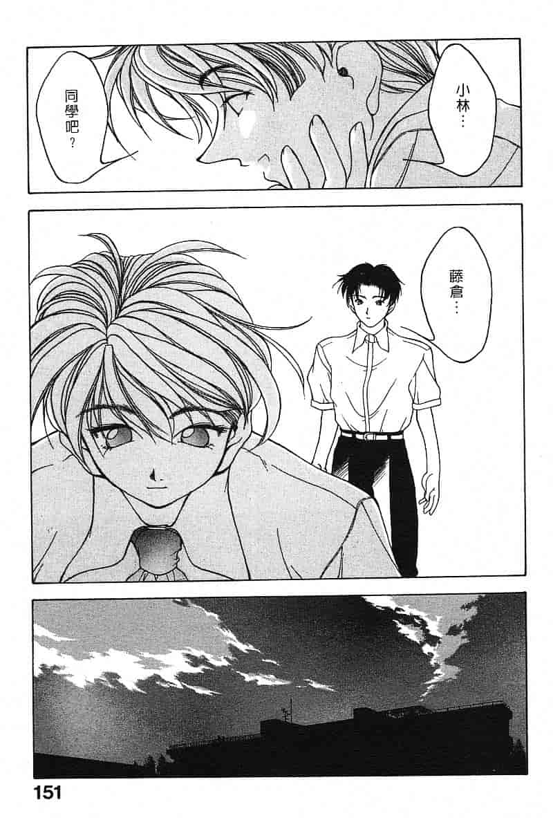 汉化版-[文月晃] 恋する方程式_第7集