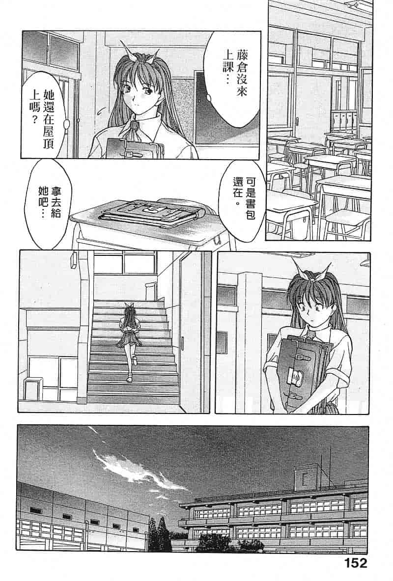 汉化版-[文月晃] 恋する方程式_第7集