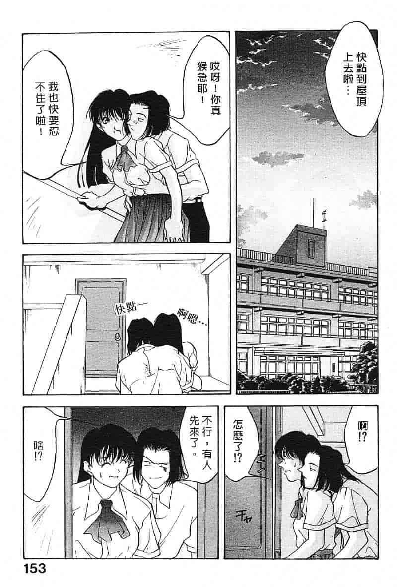 汉化版-[文月晃] 恋する方程式_第7集