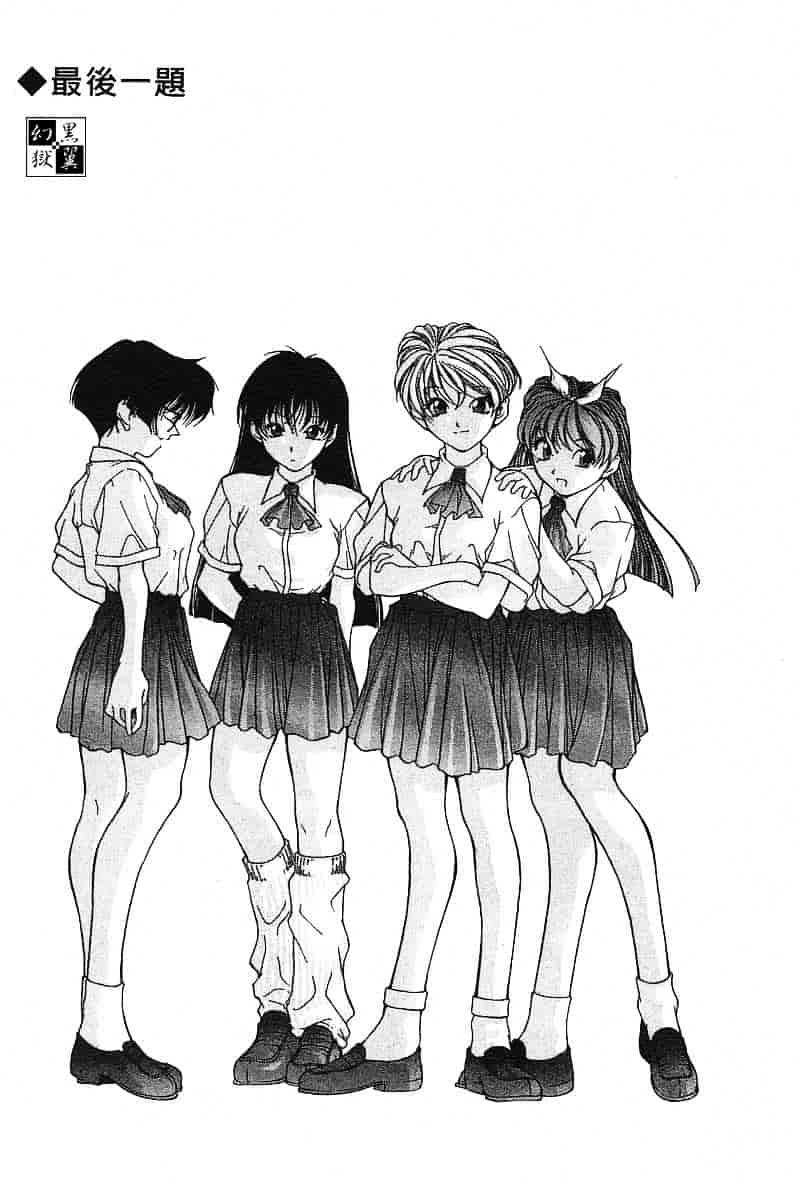汉化版-[文月晃] 恋する方程式_第7集