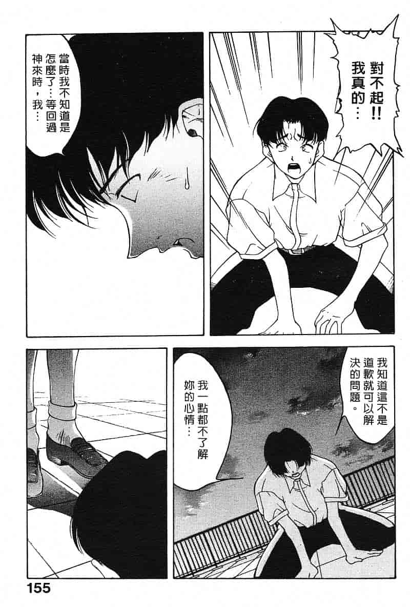 汉化版-[文月晃] 恋する方程式_第7集
