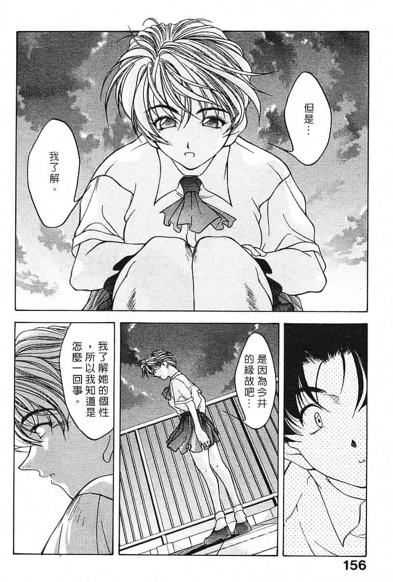 汉化版-[文月晃] 恋する方程式_第7集