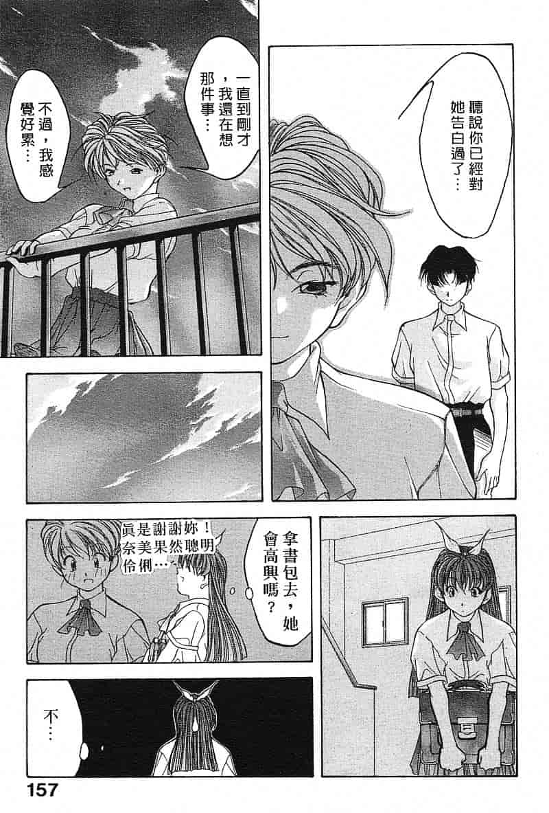 汉化版-[文月晃] 恋する方程式_第7集
