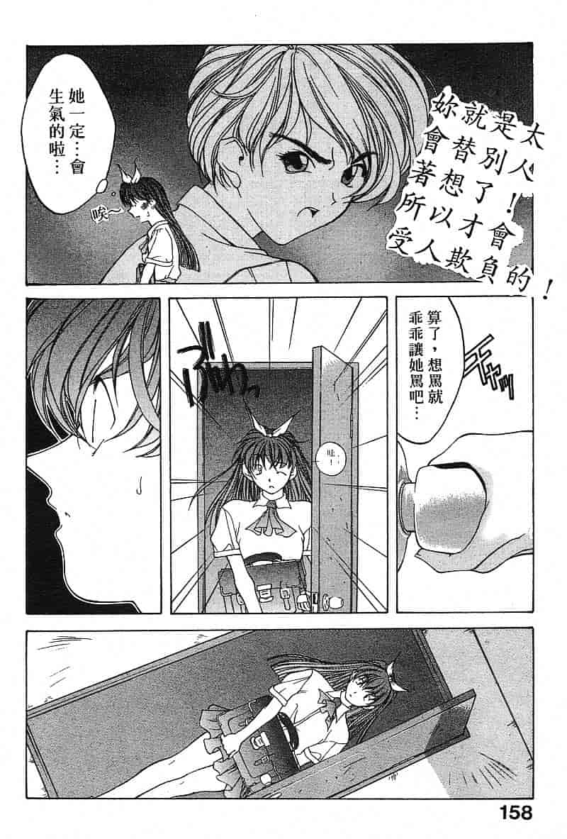 汉化版-[文月晃] 恋する方程式_第7集