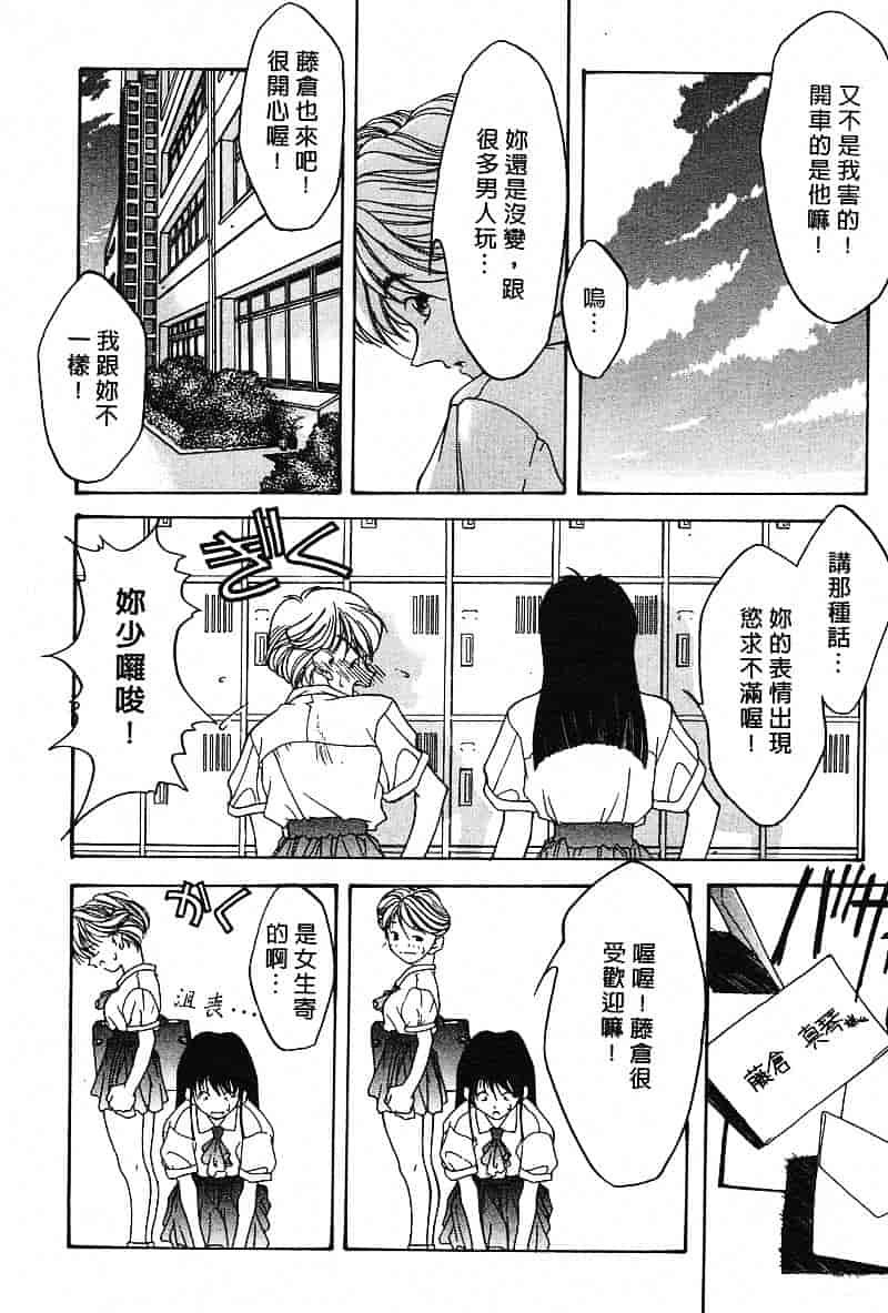 汉化版-[文月晃] 恋する方程式_第1集