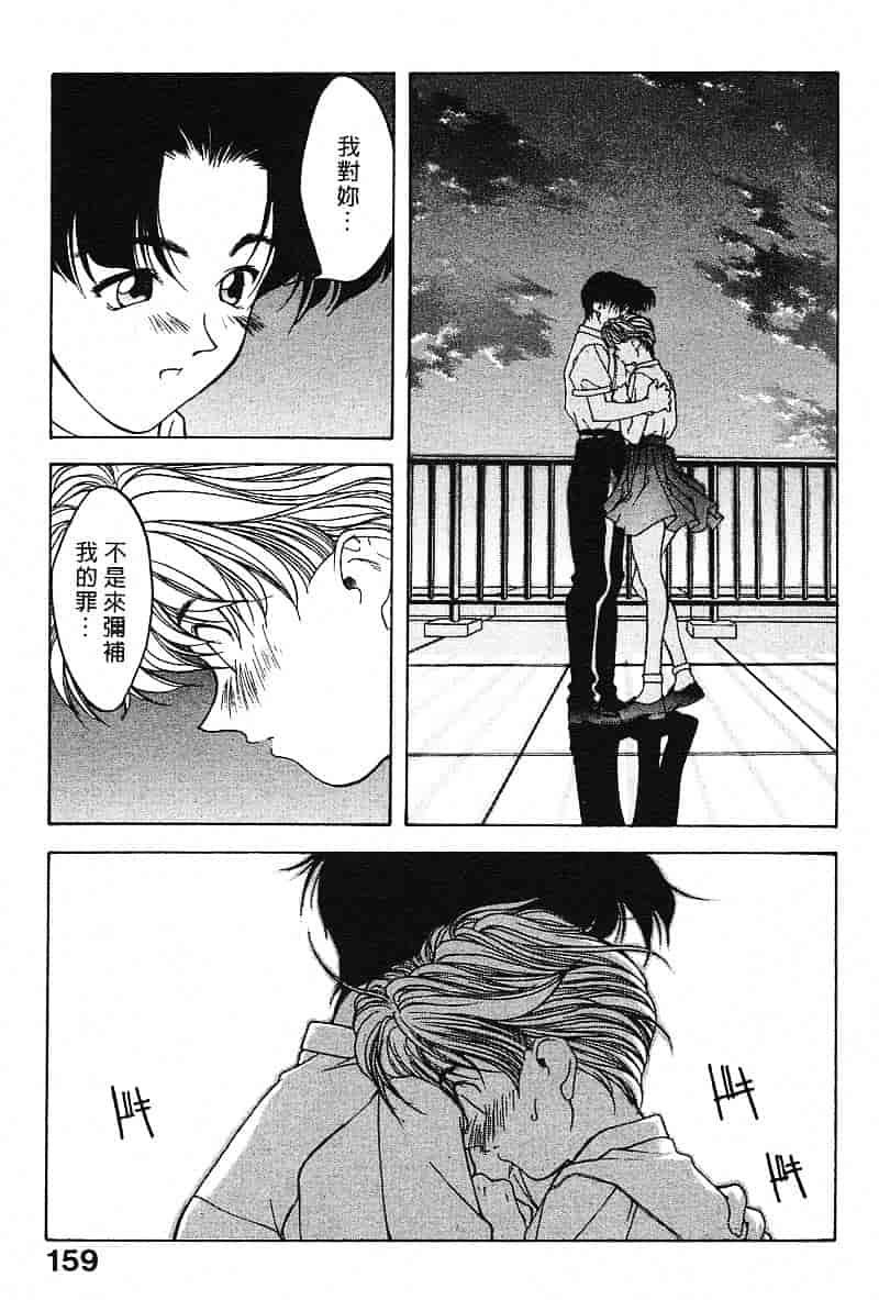 汉化版-[文月晃] 恋する方程式_第7集