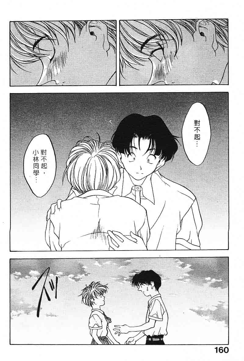 汉化版-[文月晃] 恋する方程式_第7集