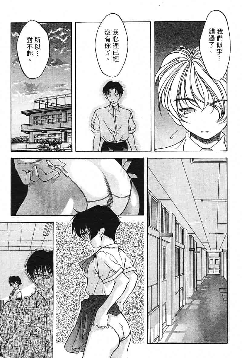 汉化版-[文月晃] 恋する方程式_第7集
