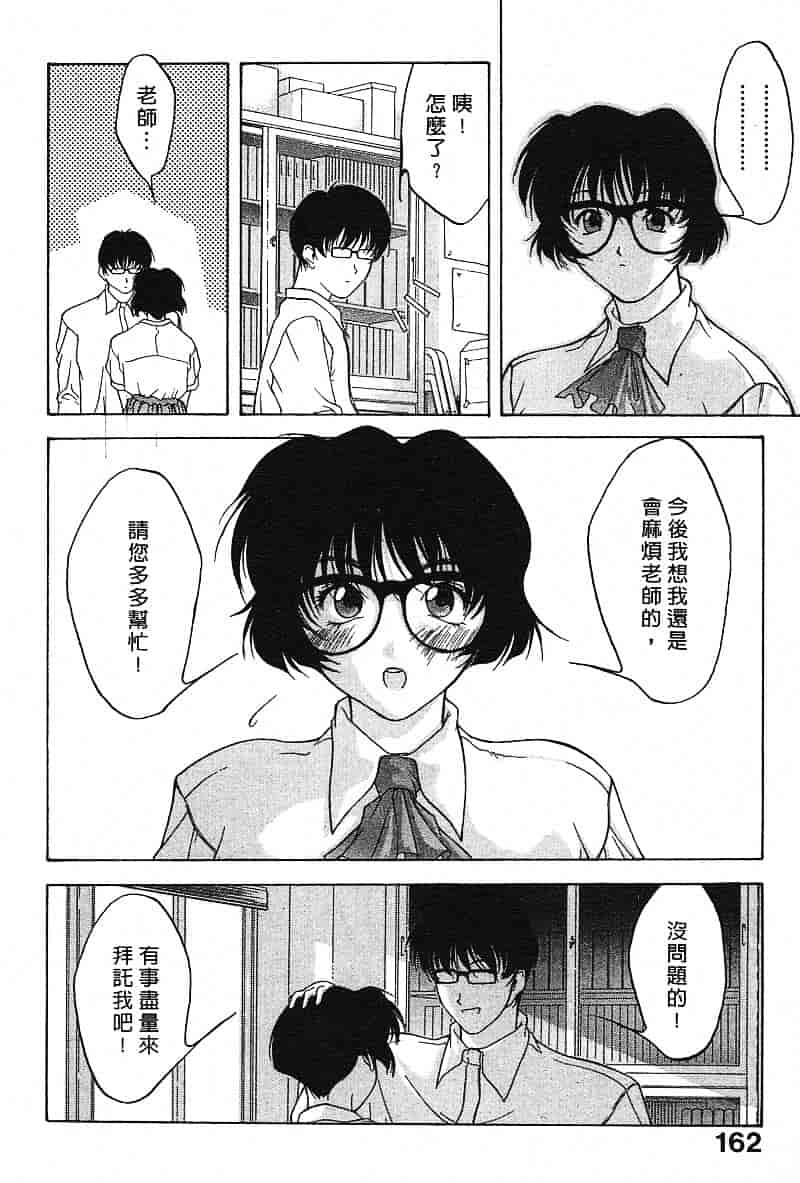 汉化版-[文月晃] 恋する方程式_第7集