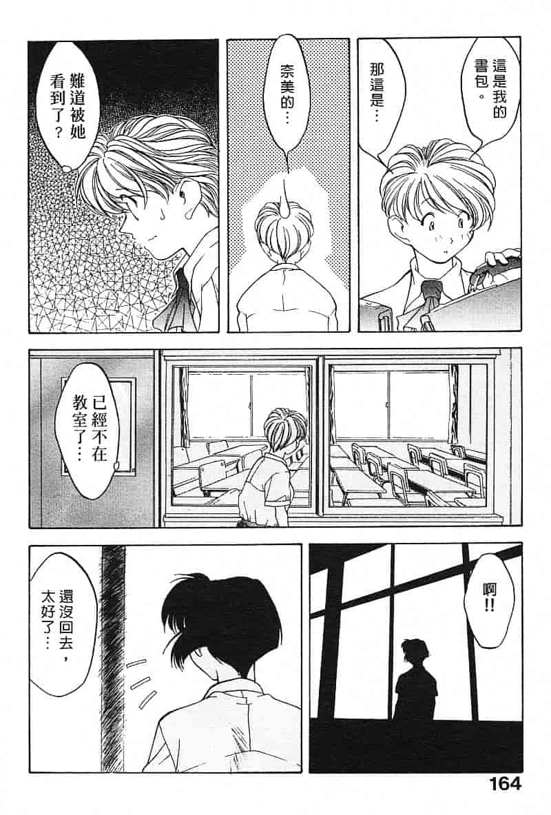 汉化版-[文月晃] 恋する方程式_第7集