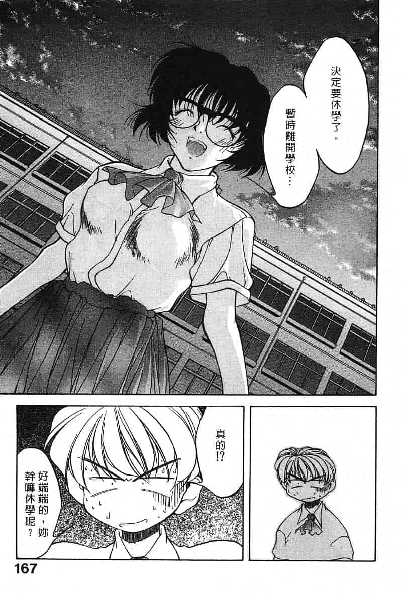 汉化版-[文月晃] 恋する方程式_第7集