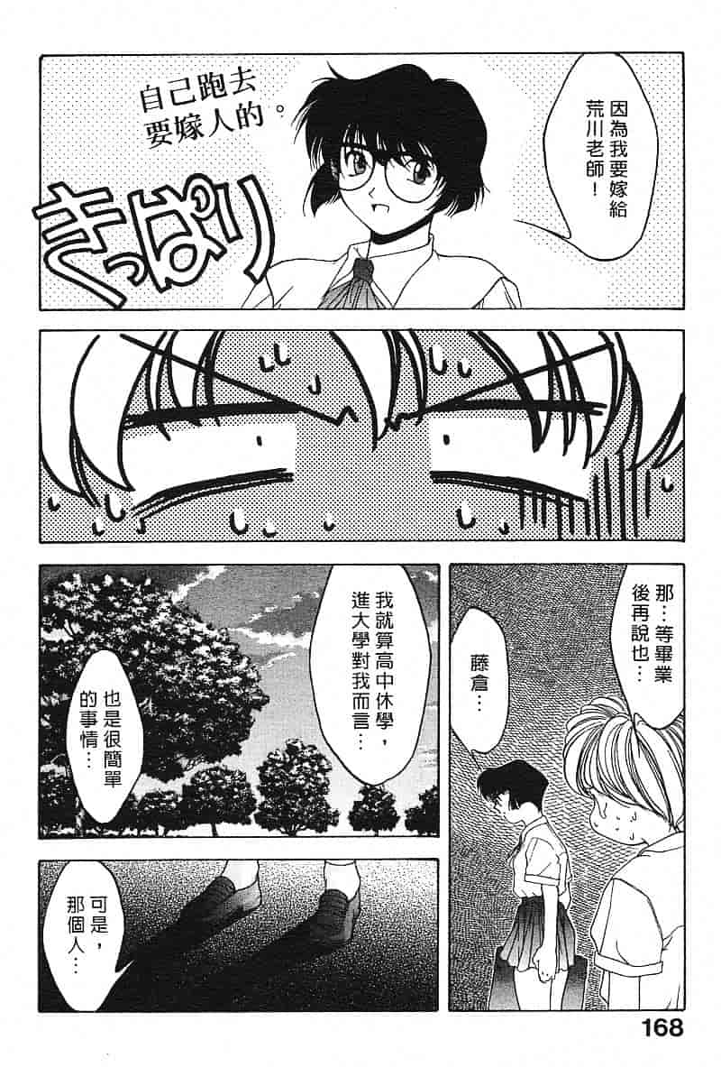 汉化版-[文月晃] 恋する方程式_第7集
