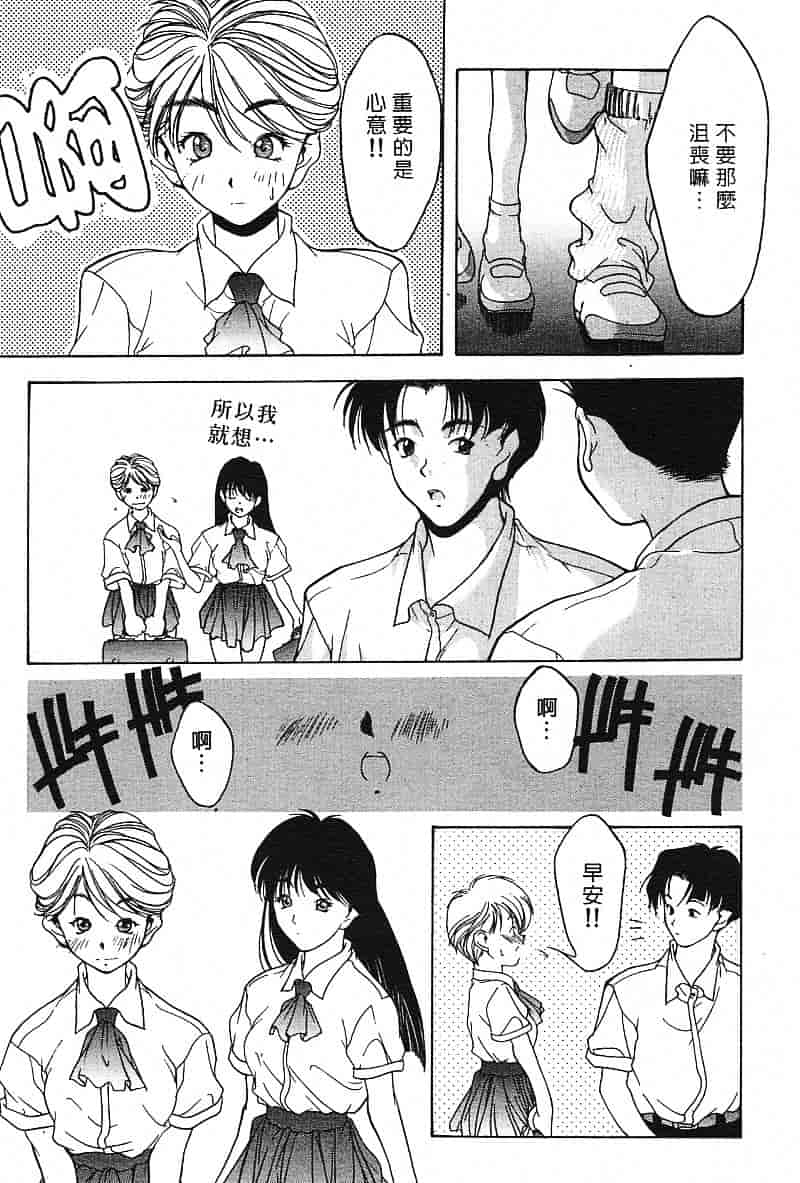 汉化版-[文月晃] 恋する方程式_第1集