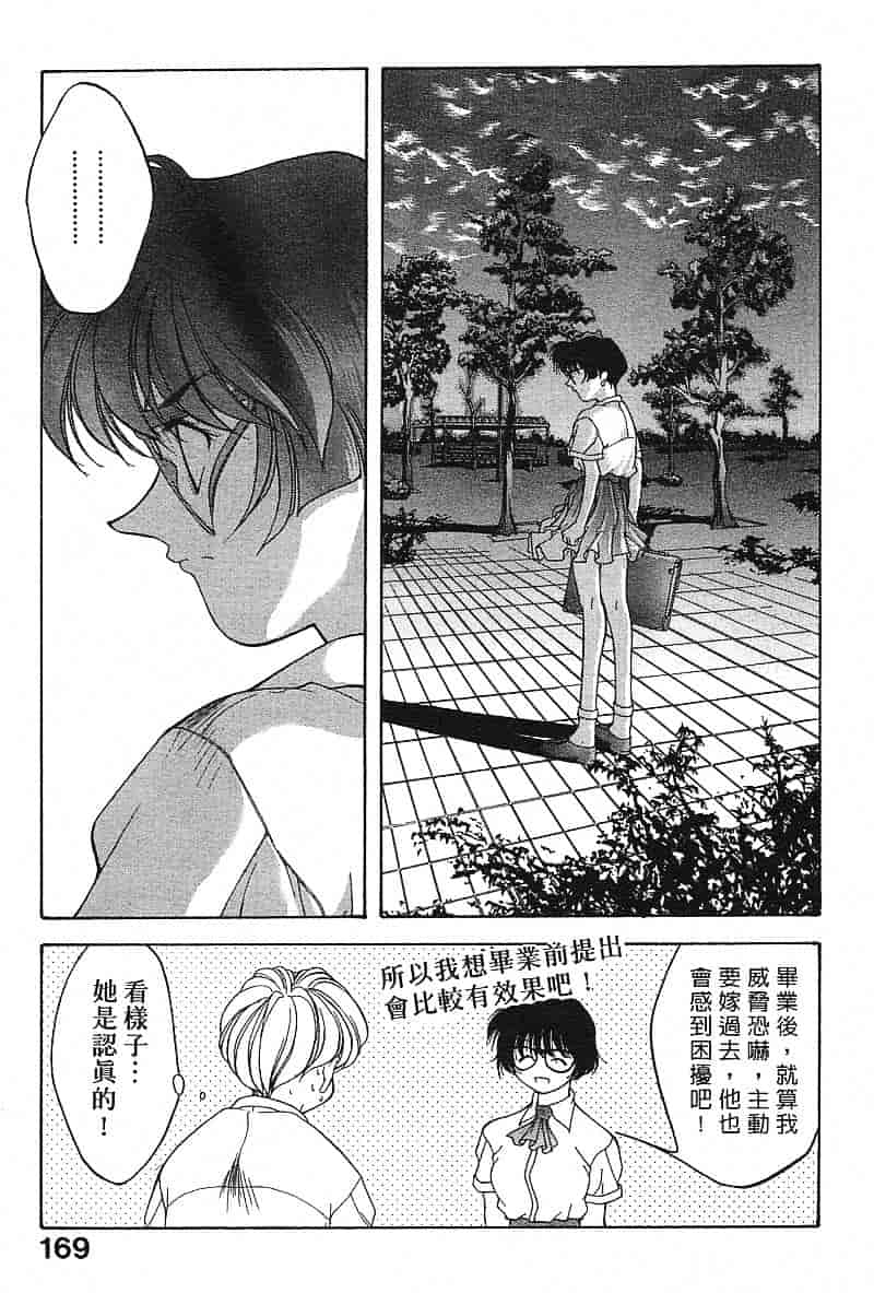 汉化版-[文月晃] 恋する方程式_第7集