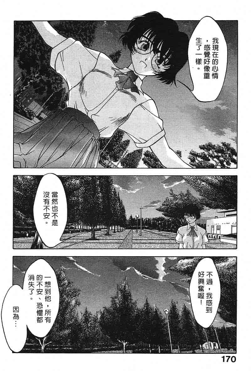 汉化版-[文月晃] 恋する方程式_第7集