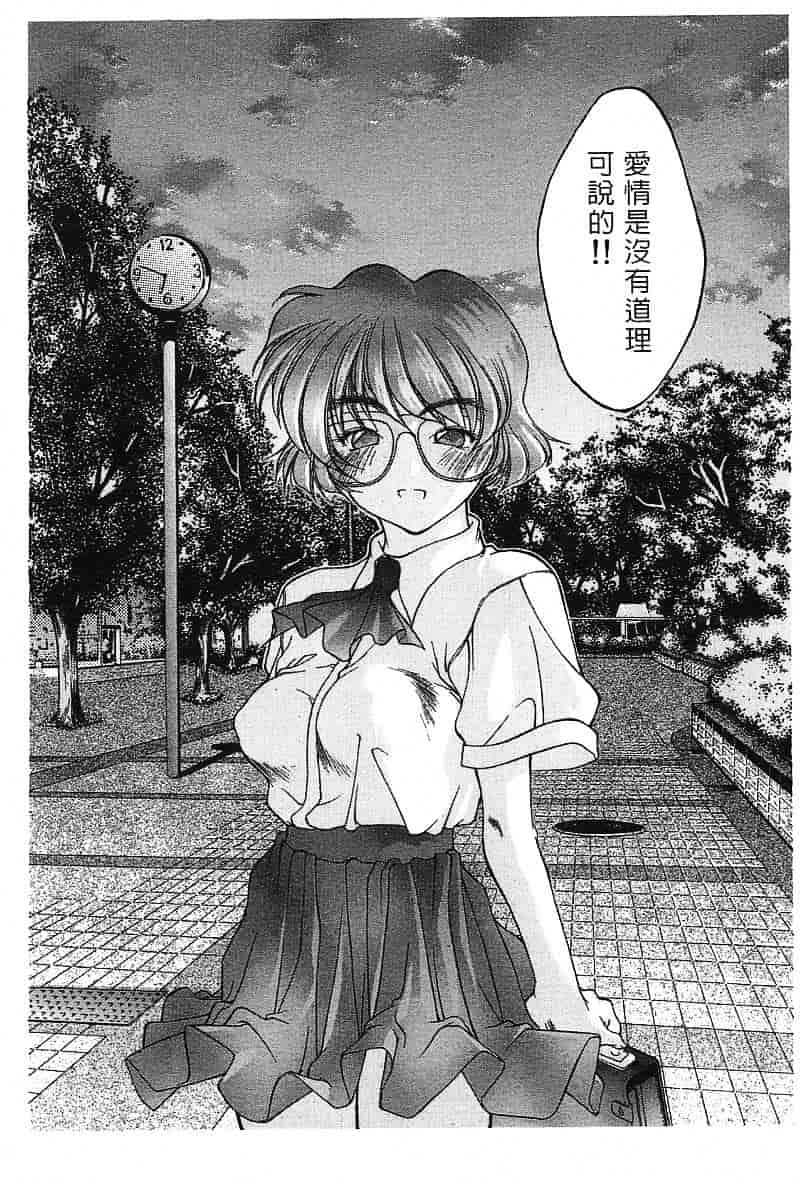 汉化版-[文月晃] 恋する方程式_第7集