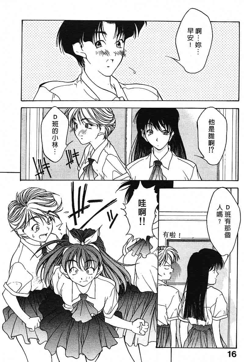 汉化版-[文月晃] 恋する方程式_第1集