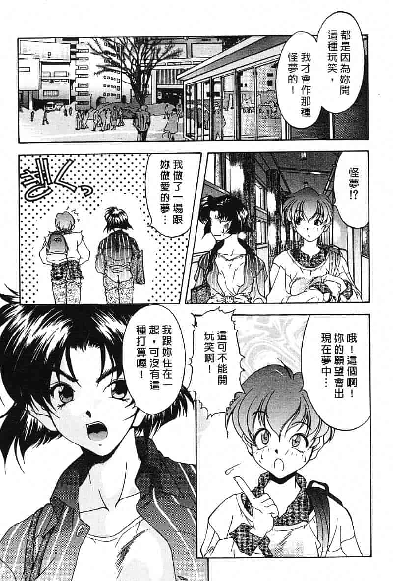 汉化版-[文月晃] 恋する方程式_第8集