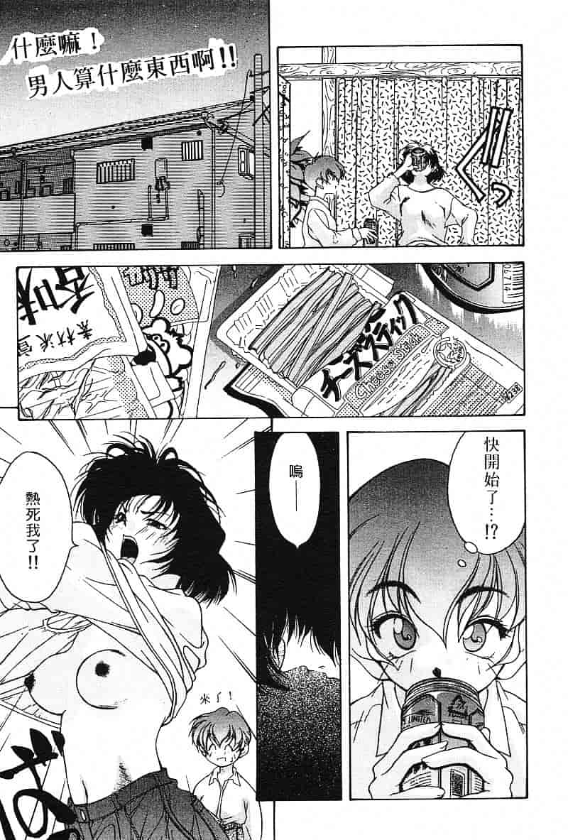 汉化版-[文月晃] 恋する方程式_第8集