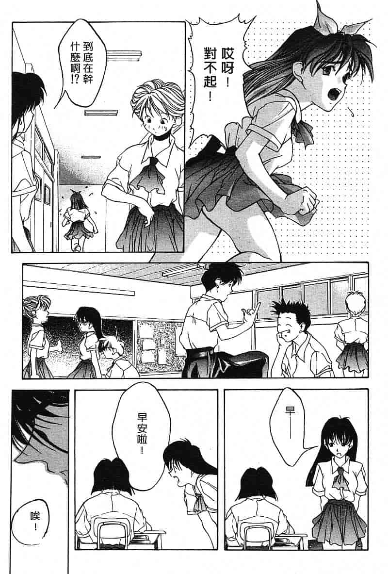 汉化版-[文月晃] 恋する方程式_第1集