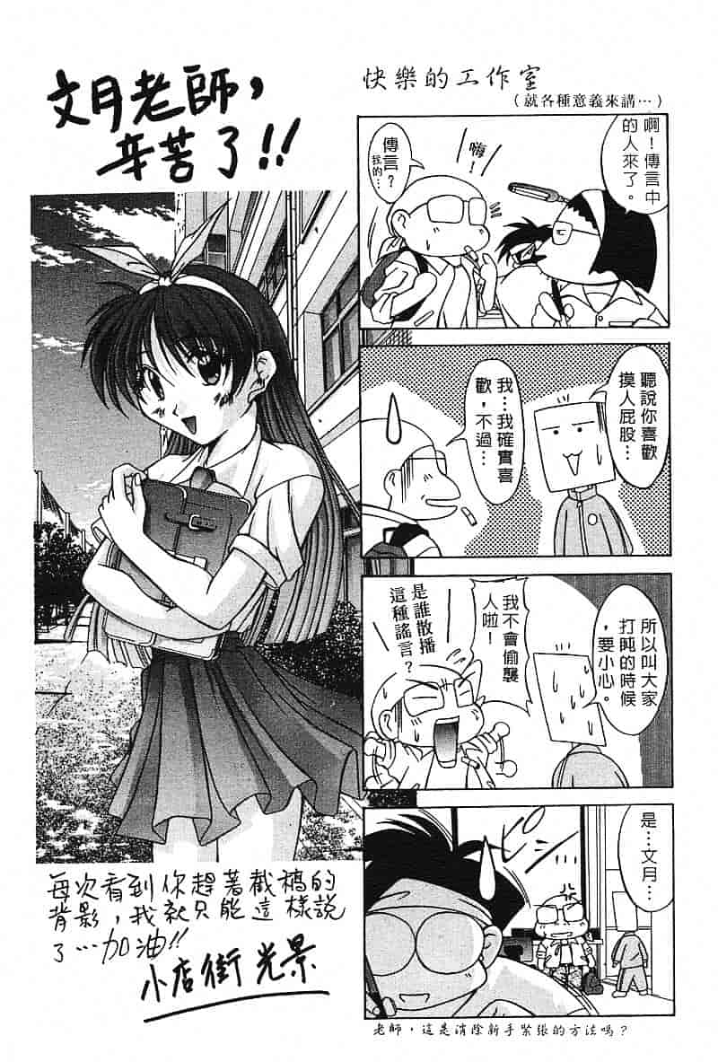 汉化版-[文月晃] 恋する方程式_第8集