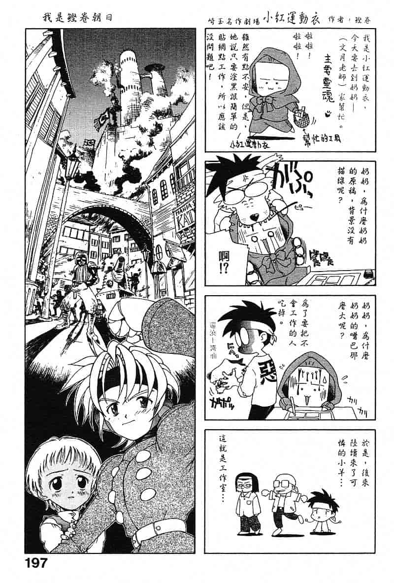 汉化版-[文月晃] 恋する方程式_第8集