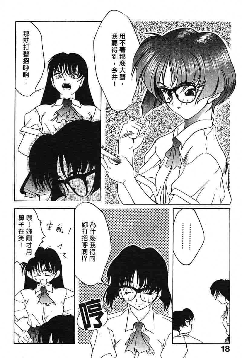 汉化版-[文月晃] 恋する方程式_第1集