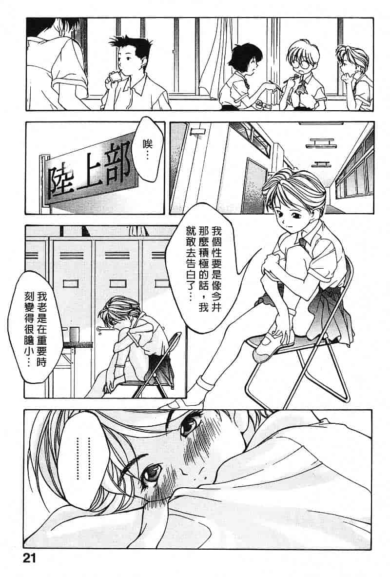 汉化版-[文月晃] 恋する方程式_第1集