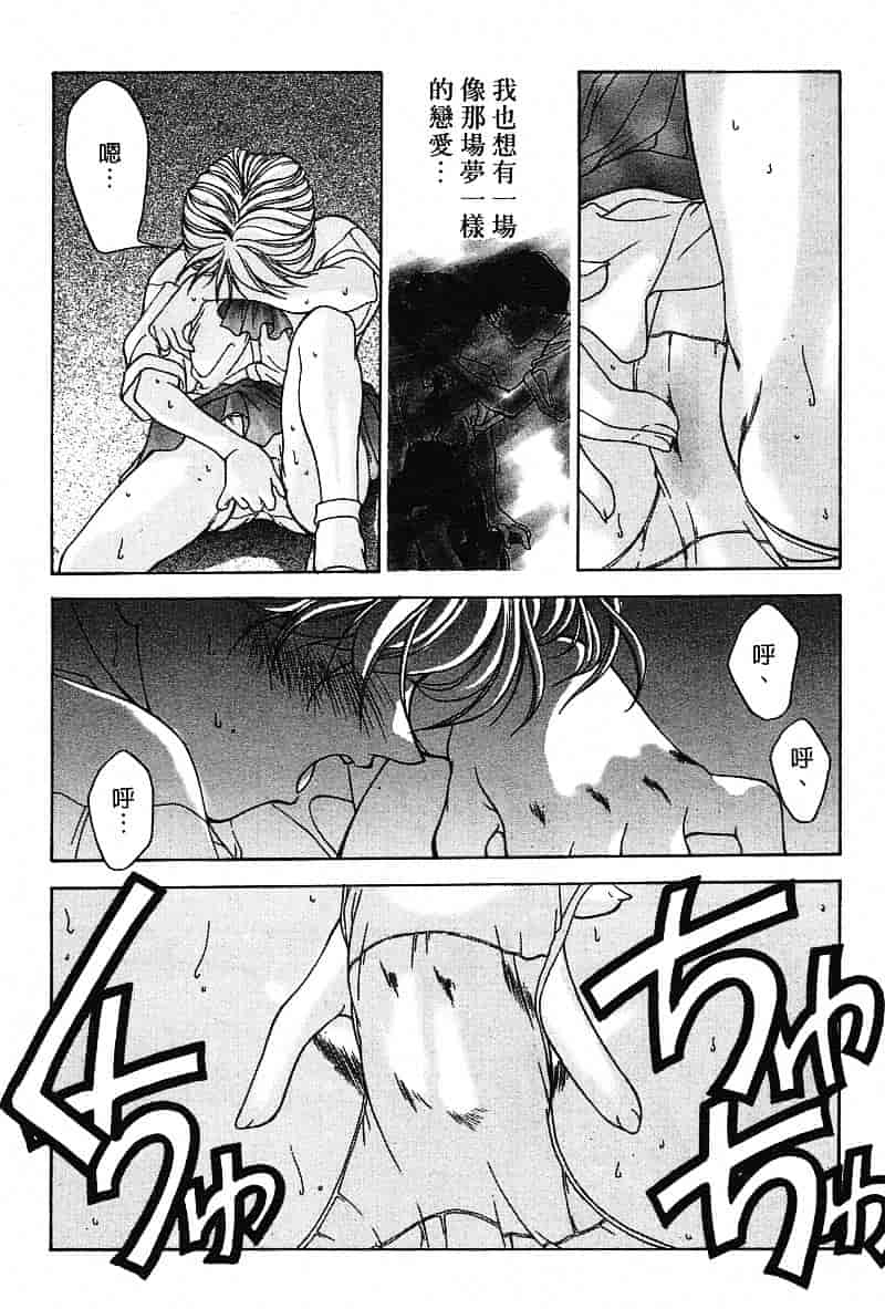 汉化版-[文月晃] 恋する方程式_第1集