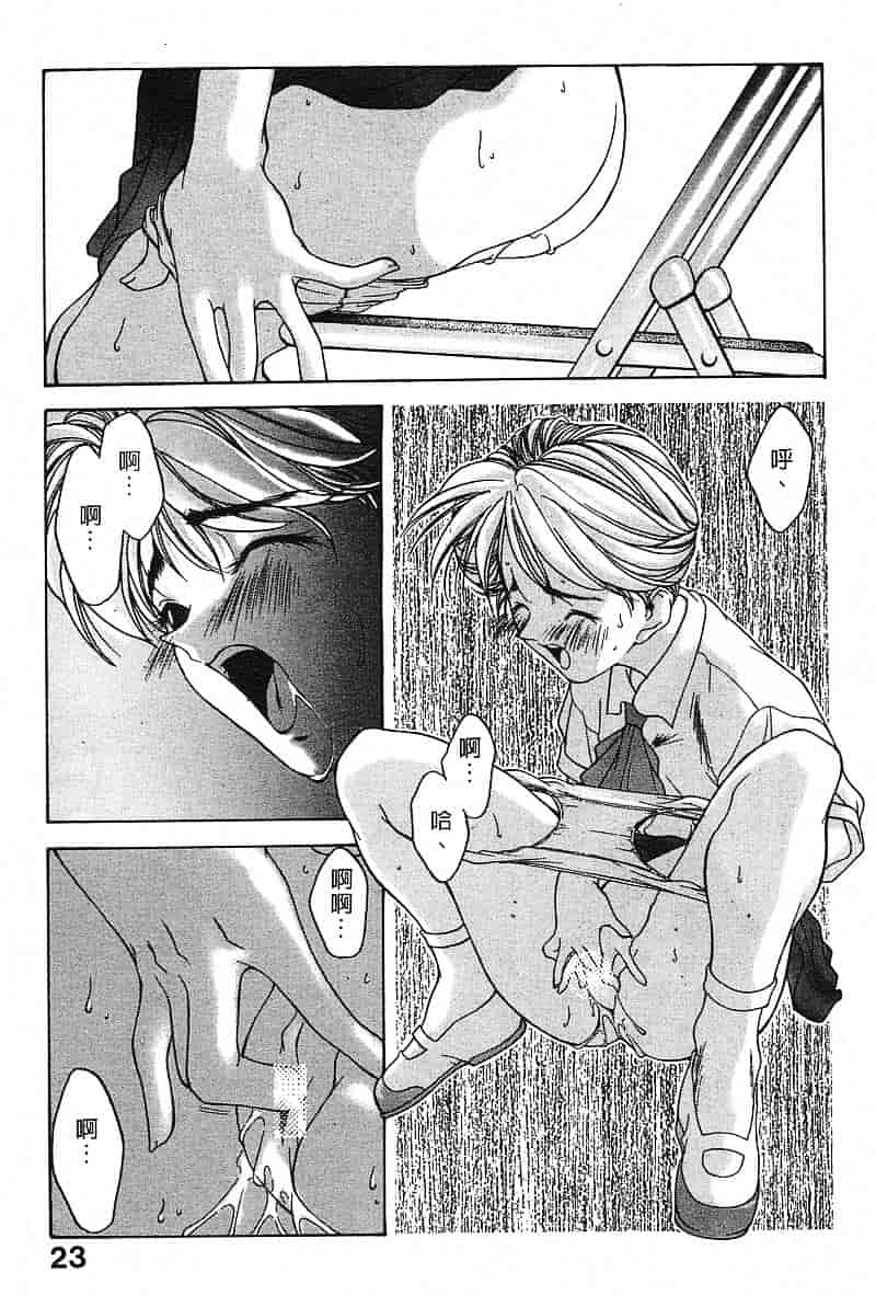 汉化版-[文月晃] 恋する方程式_第1集