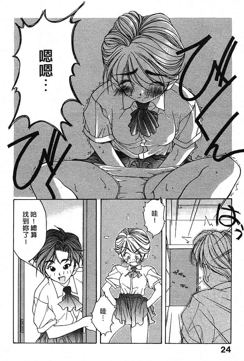 汉化版-[文月晃] 恋する方程式_第2集