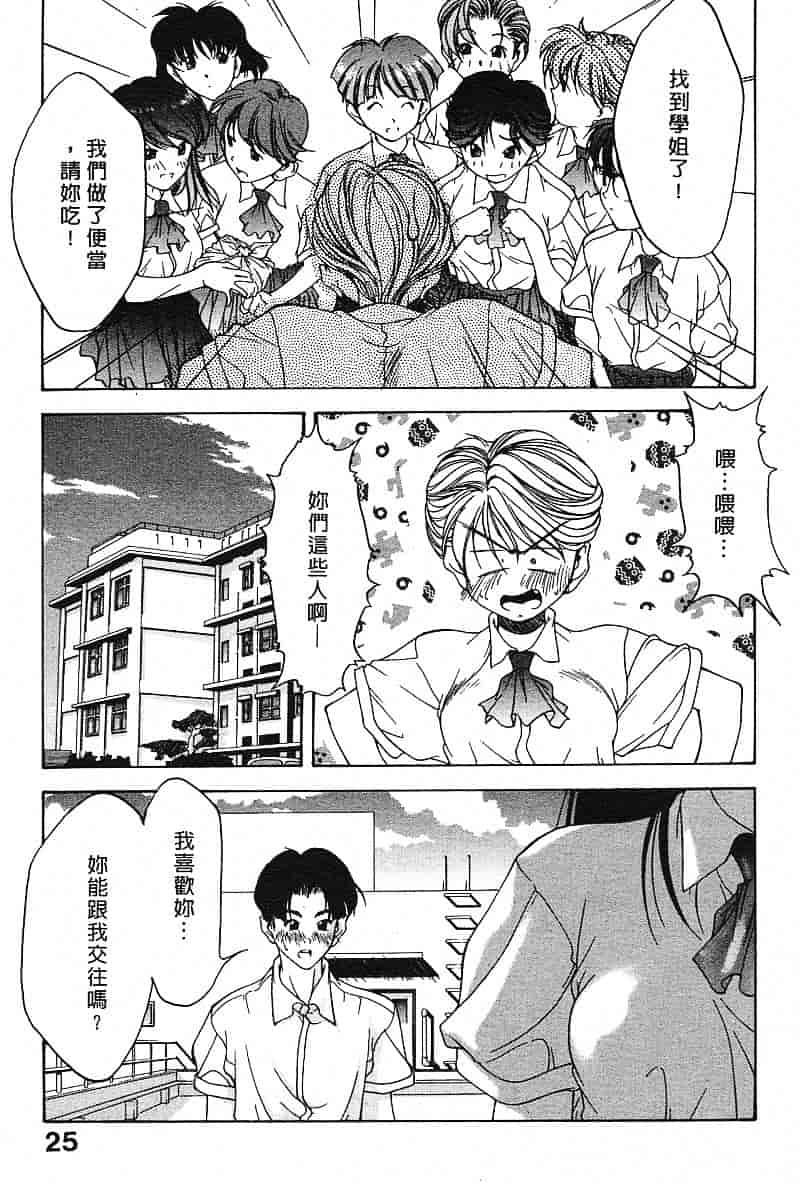 汉化版-[文月晃] 恋する方程式_第2集