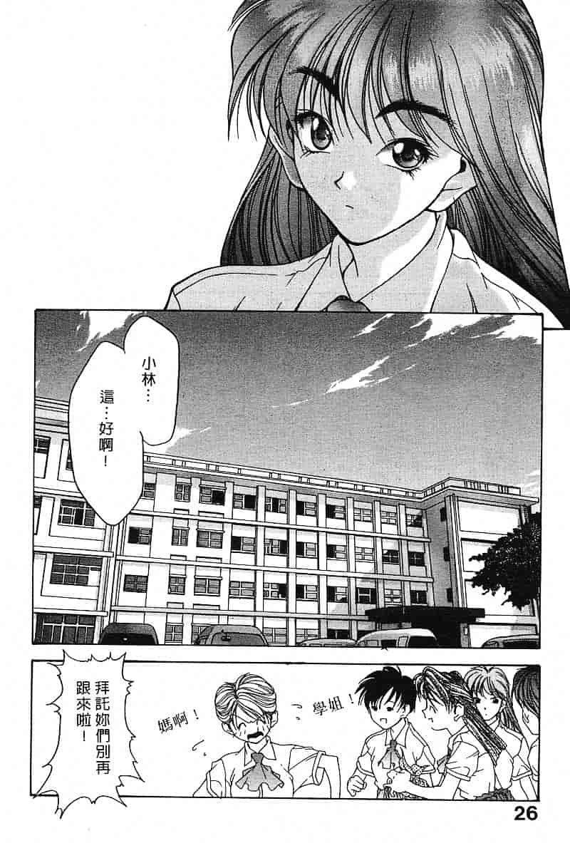 汉化版-[文月晃] 恋する方程式_第2集