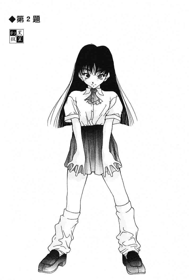 汉化版-[文月晃] 恋する方程式_第2集