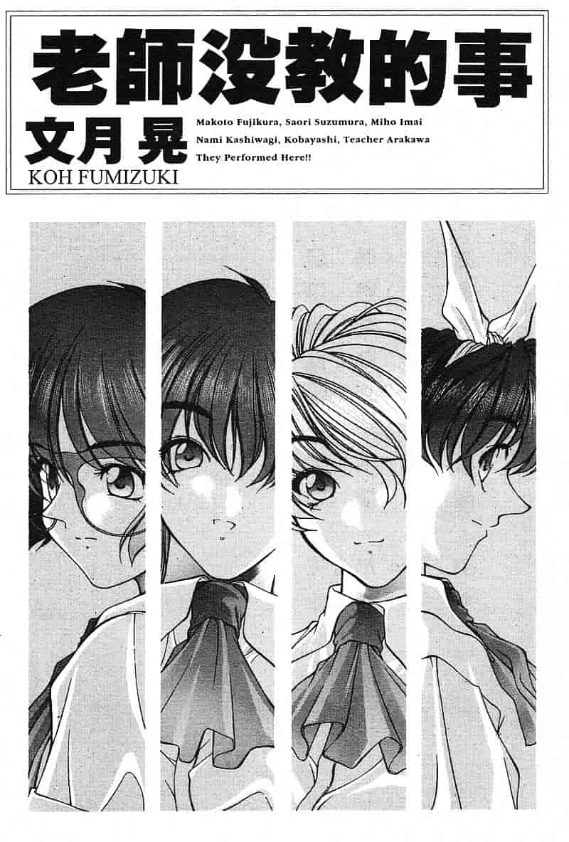 汉化版-[文月晃] 恋する方程式_第1集