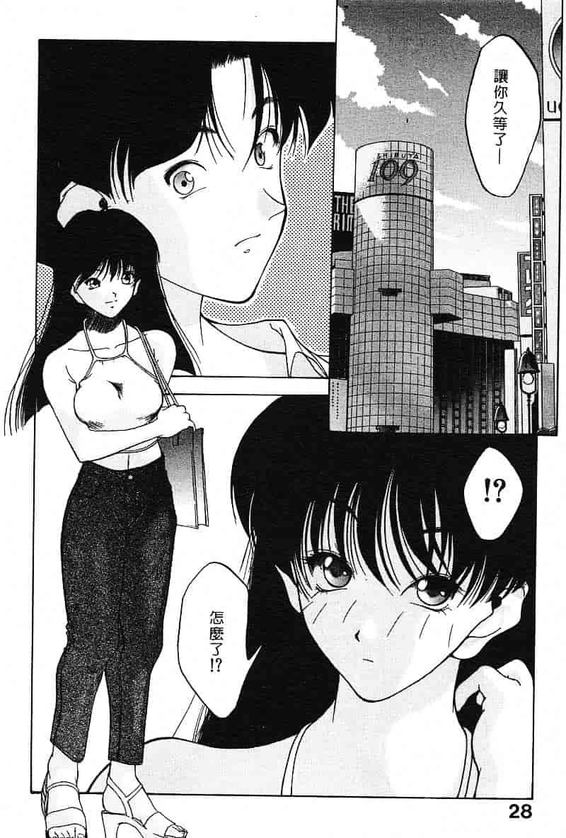 汉化版-[文月晃] 恋する方程式_第2集