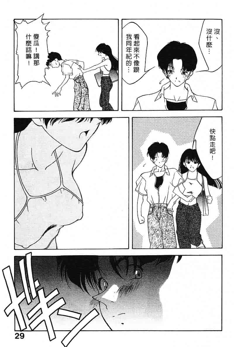 汉化版-[文月晃] 恋する方程式_第2集