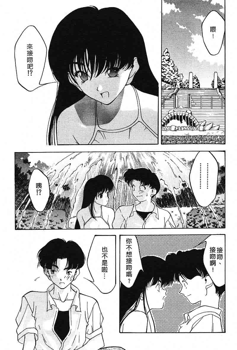 汉化版-[文月晃] 恋する方程式_第2集