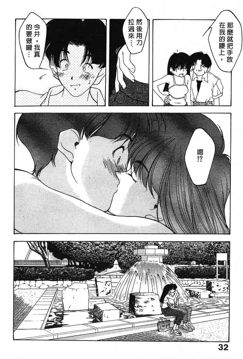 汉化版-[文月晃] 恋する方程式_第2集