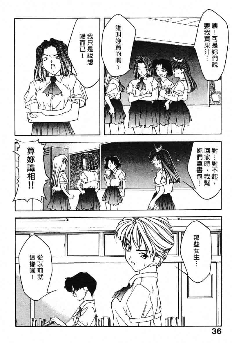 汉化版-[文月晃] 恋する方程式_第2集