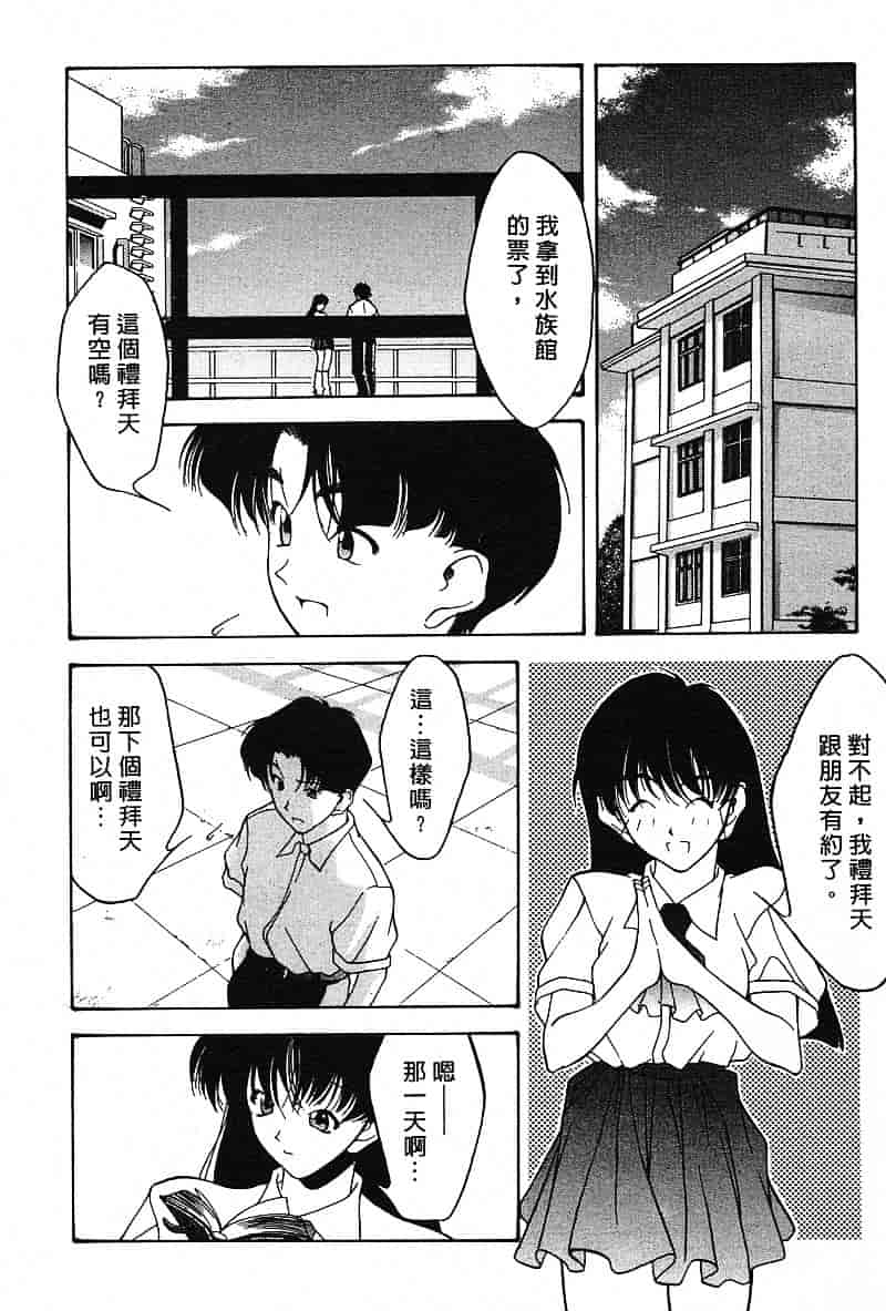 汉化版-[文月晃] 恋する方程式_第2集
